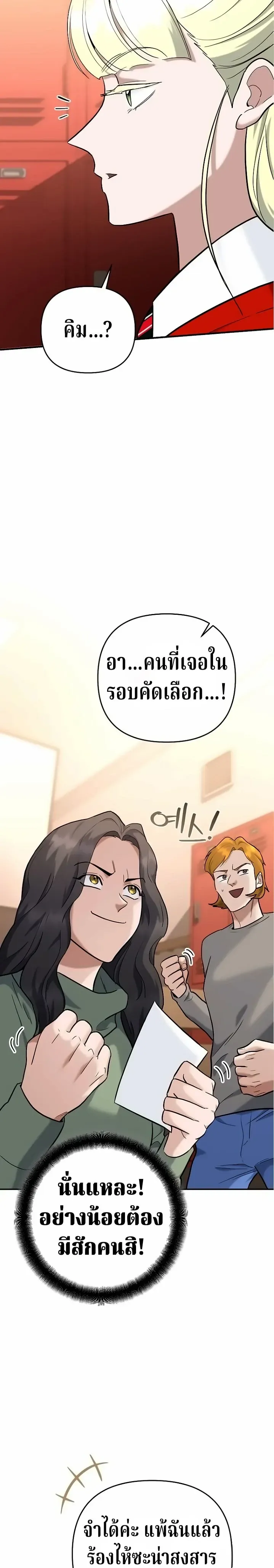 The Swordsmanship Instructor at the Academy ฉ_นกลายเป_นคร_สอนดาบของสถาบ_นไปซะแล_ว ตอนที่ ตอนที่ 47 รูปที่ 12