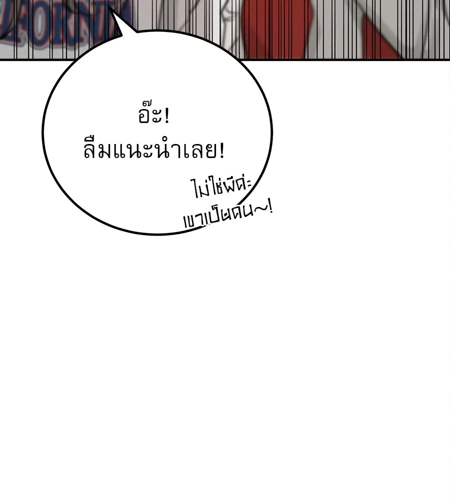 รักหลอกหยอกแฟนเก่า ตอนที่ 43 รูปที่ 4