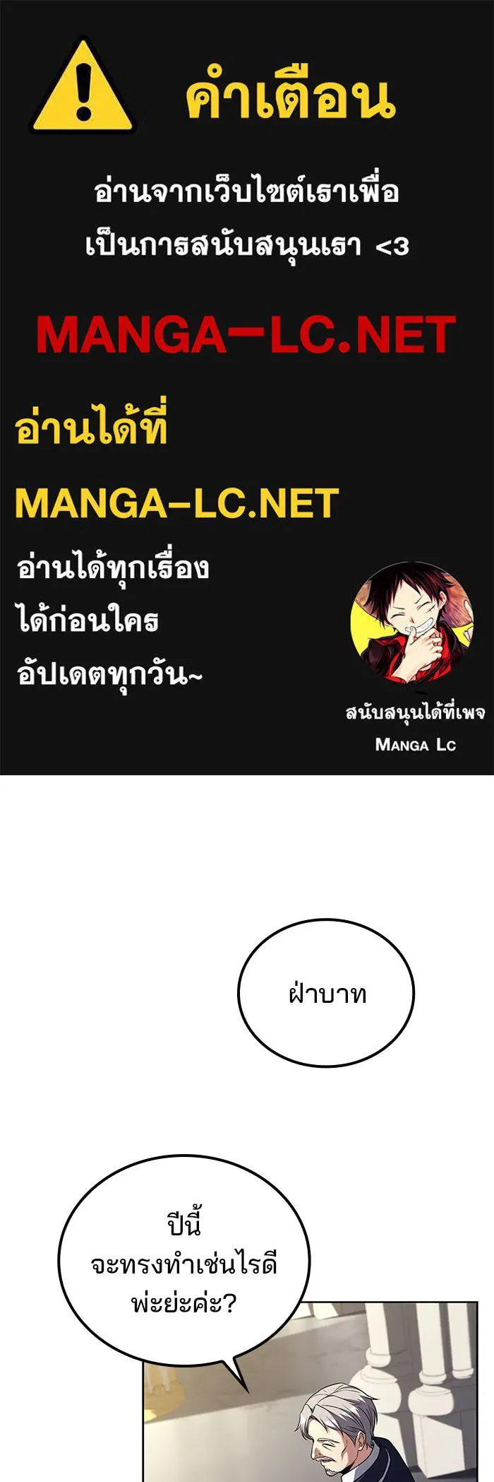 ครัวจอมเวท ตอนที่ 111 รูปที่ 1
