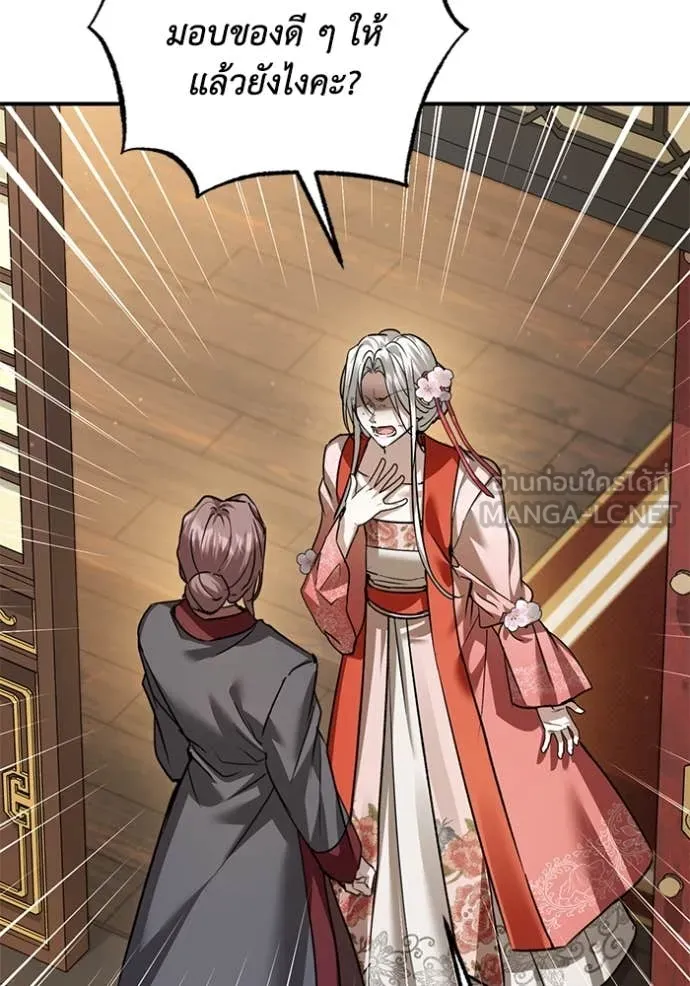 ยามหมาป่าทมิฬ ตอนที่ 68 รูปที่ 12