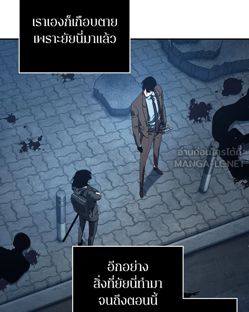 Omniscient Reader อ่านชะตาวันสิ้นโลก ตอนที่ 15 โลกที่ไร้ราชา (5) รูปที่ 150