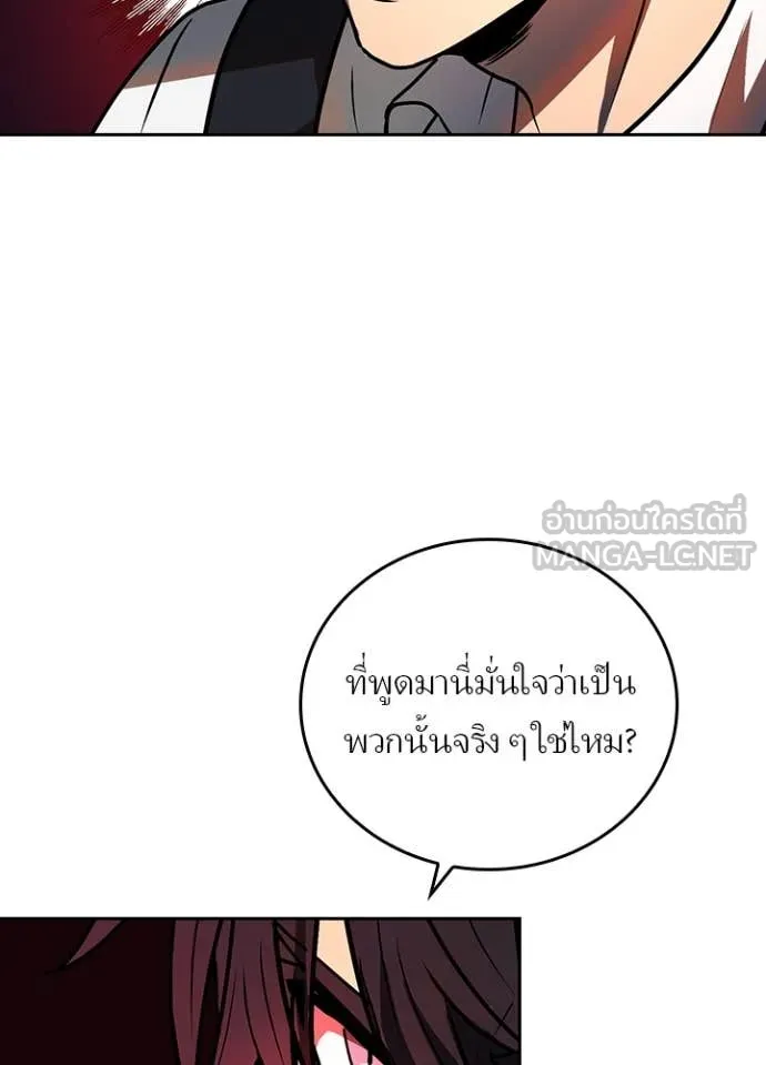 เป้าหมายครั้งที่ 2 ตอนที่ 51 รูปที่ 35