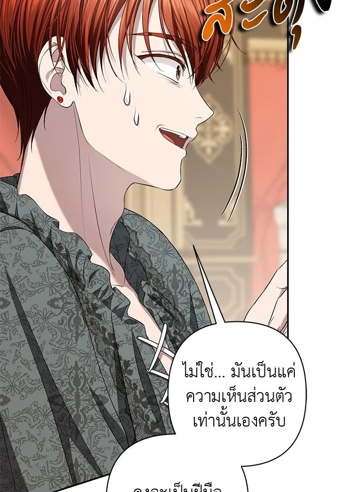 เกมรักด่านสุดท้ายจับนายพระเอก ตอนที่ 9 รูปที่ 49