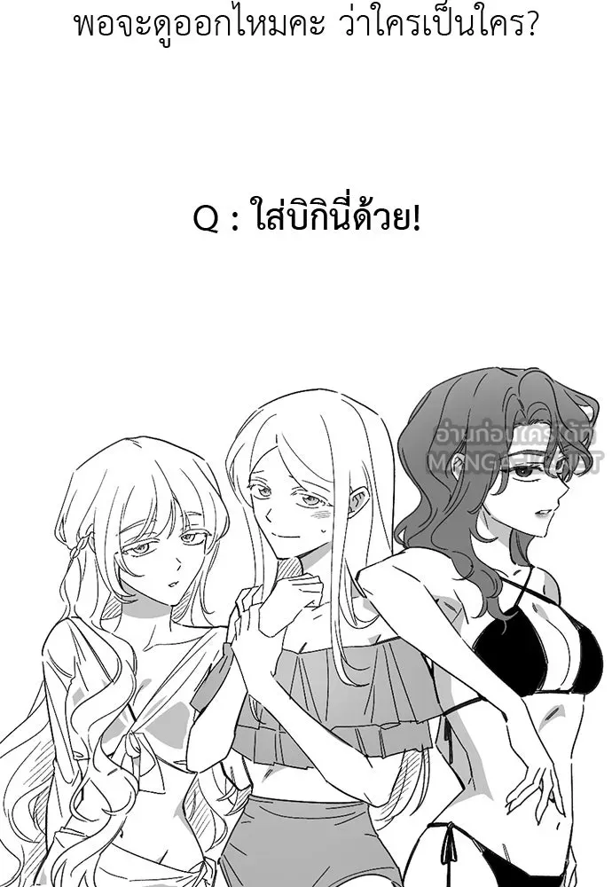 อัศวินเดลิเวอรี ตอนที่ รีวิว รูปที่ 60