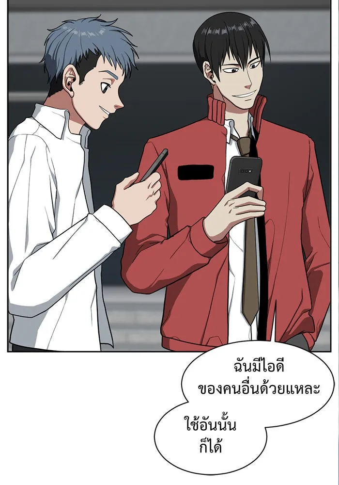 ช่วยเปลี่ยนฉันที ตอนที่ 35. แบซอนจู 1 รูปที่ 85