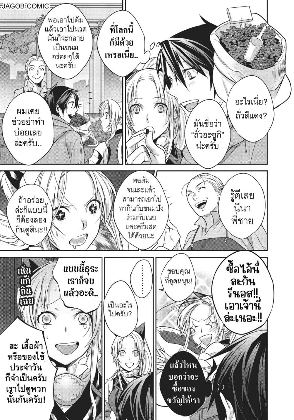 Manga-lc-com อ่านมังงะ อ่านการ์ตูน ออนไลน์ ฟรี Reborn as a Barrier Master ตอนที่ 1 2 3 4 5 6 7 8 9 10 11 12 13 14 ฟรี ไม่มีโฆษณา Manga-lc - อ่าน มังงะ อ่าน การ์ตูน ออนไลน์ อ่านมังงะ ฟรี