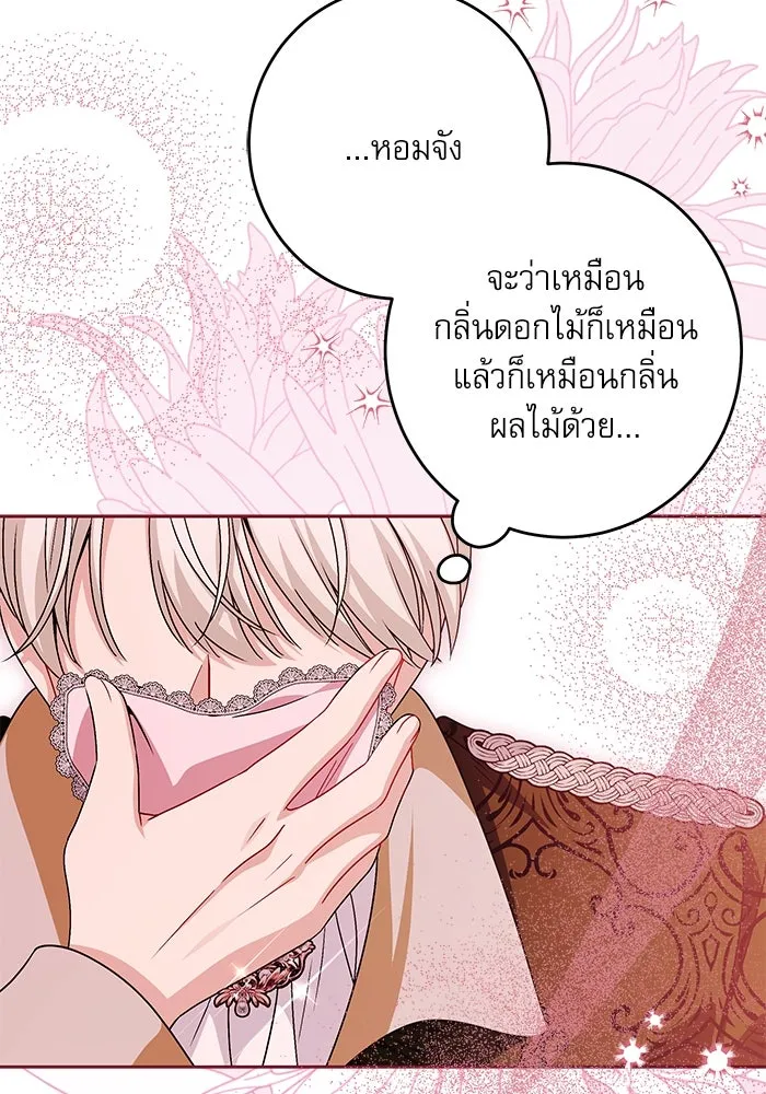 ครอบครัวตัวร้ายปล่อยฉันไปเถอะ ตอนที่ 44 รูปที่ 35