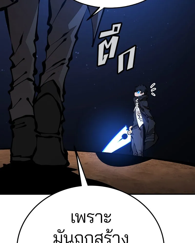 Player ตอนที่ 74 รูปที่ 20