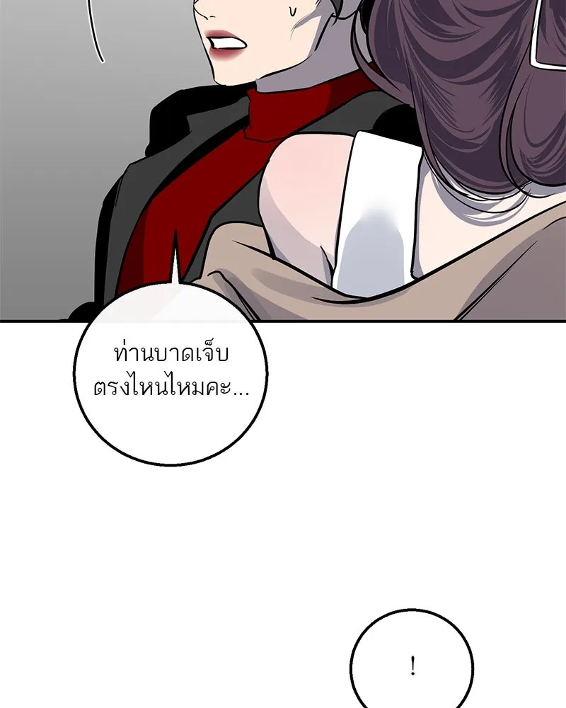 ตำนานเทพธิดาตกสวรรค์ ตอนที่ 17 รูปที่ 20