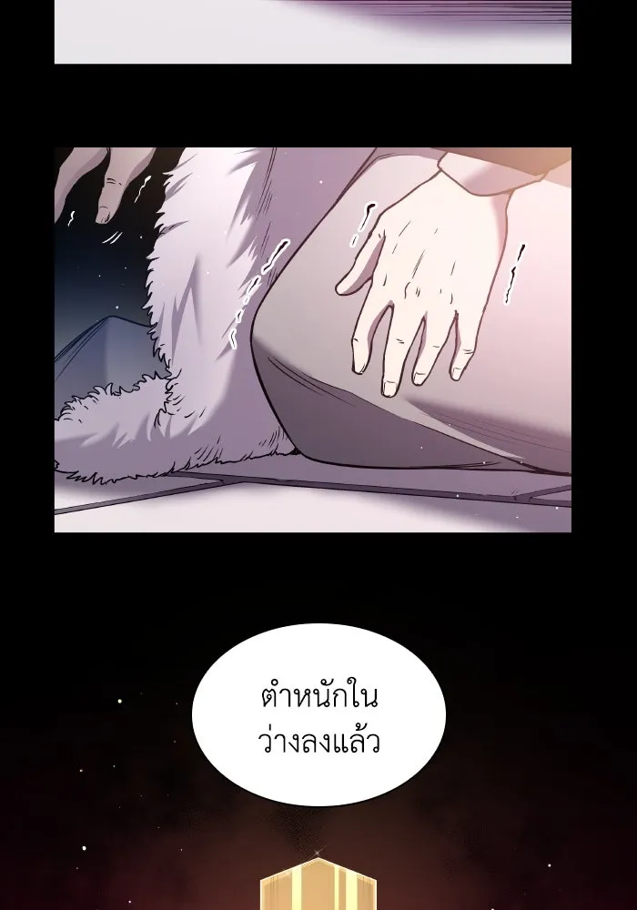 ฟิลเลียโรเซ่กับคำทำนายแห่งมงกุฎหนาม ตอนที่ 107 รูปที่ 11