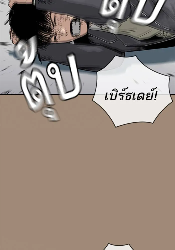 เหยื่ออย่างผมต้องรอด ตอนที่ 1 รูปที่ 31