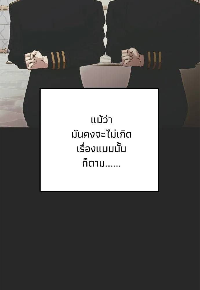 คมเขี้ยวชำระแค้น ตอนที่ 63 รูปที่ 20