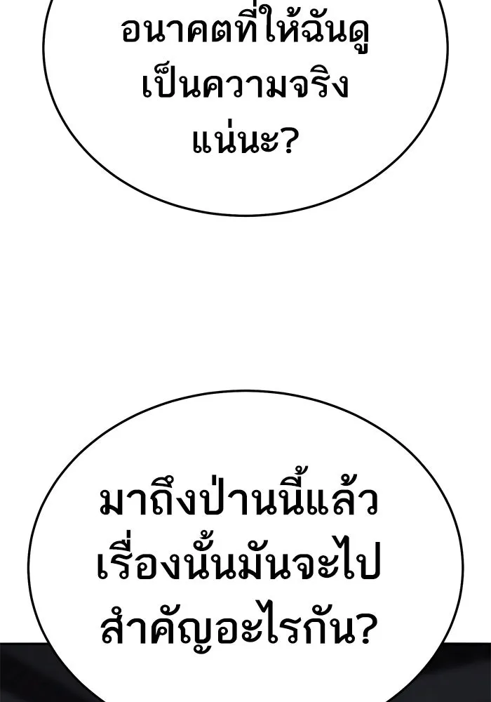 ยอดคนเลเวลทะลุ ตอนที่ 62 ผู้ทรยศมวลมนุษย์ รูปที่ 232