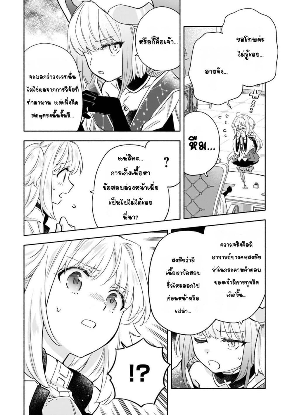 Manga-lc-com อ่านมังงะ อ่านการ์ตูน ออนไลน์ ฟรี Byoujaku Shoujo, Tensei Shite Kenkou na Nikutai (Saikyou) wo Te ni Ireru ~Tomodachi ga Hoshiku Te Makyou kara Tabidatta no desu ga, Dou Yara Watakushi no Mahou wa Sukoshi Okashii You desu!~ ตอนที่ 1 2 3 4 5 6 7 8 9 10 11 12 13 14 ฟรี ไม่มีโฆษณา Manga-lc - อ่าน มังงะ อ่าน การ์ตูน ออนไลน์ อ่านมังงะ ฟรี