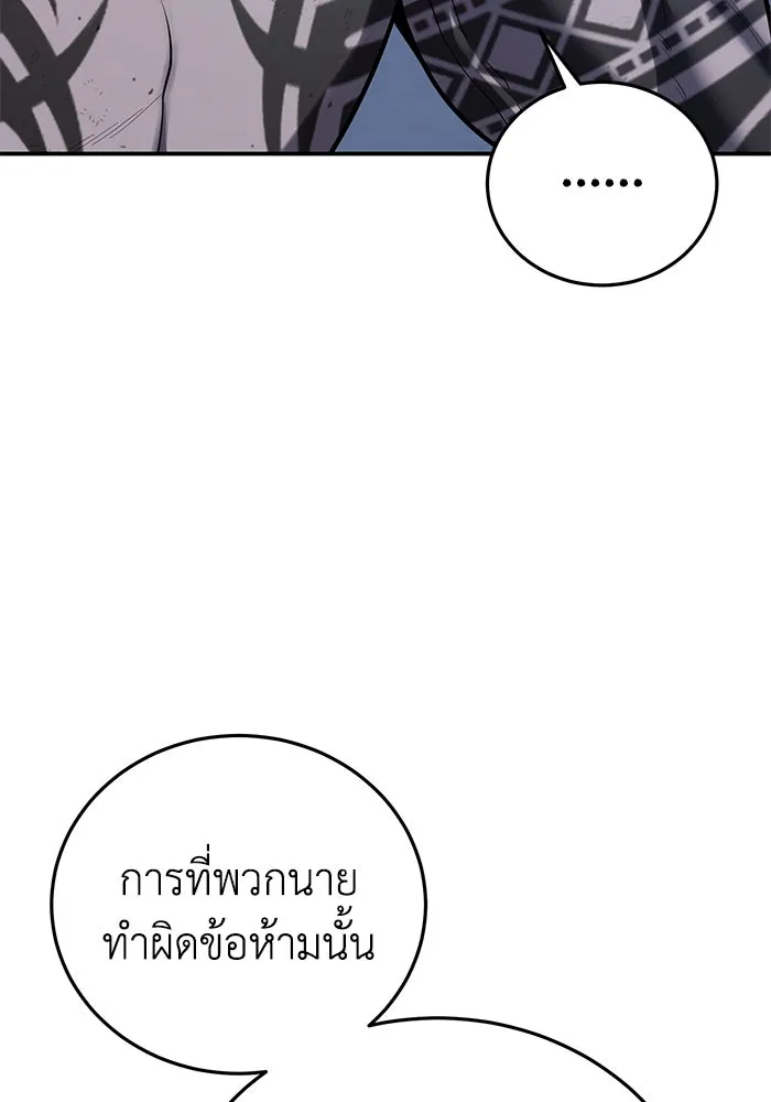 ยอดนักดาบผู้โอบอุ้มดารา ตอนที่ 64 รูปที่ 80