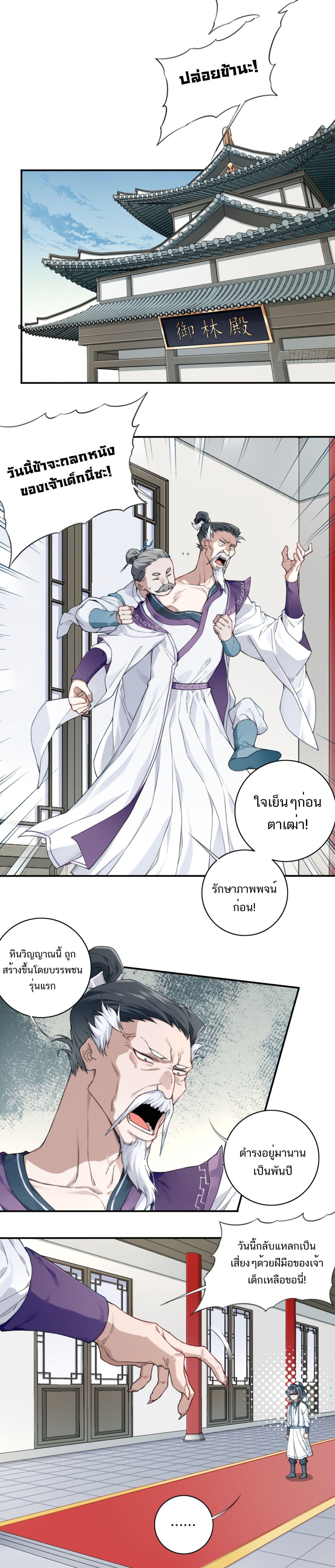 Manga-lc-com อ่านมังงะ อ่านการ์ตูน ออนไลน์ ฟรี I Use My Muscles to Dominate the World of Cultivating Immortals ตอนที่ 1 2 3 4 5 6 7 8 9 10 11 12 13 14 ฟรี ไม่มีโฆษณา Manga-lc - อ่าน มังงะ อ่าน การ์ตูน ออนไลน์ อ่านมังงะ ฟรี