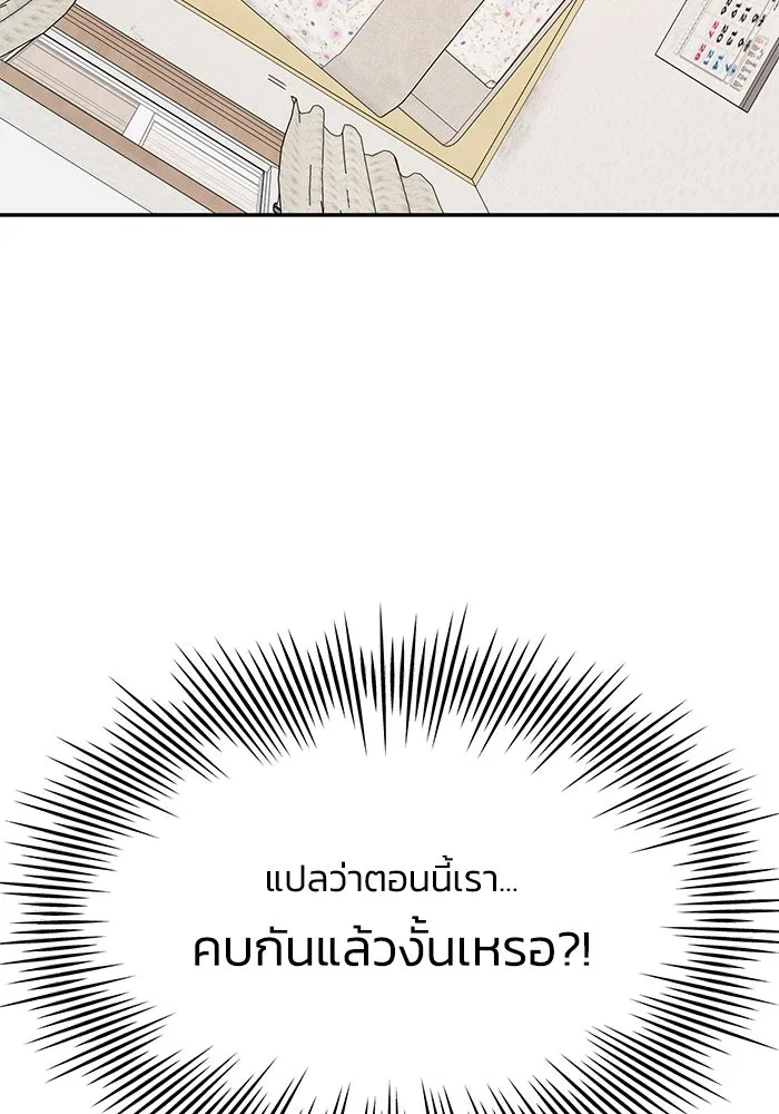 รักน้ำ รักปลา รักเธอนะ ตอนที่ 38 ปลาซุ่มจู่โจม รูปที่ 85