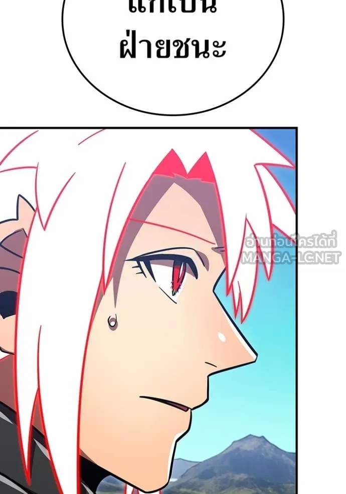 เพลเยอร์เลือดเทวะ ตอนที่ 85 รูปที่ 100