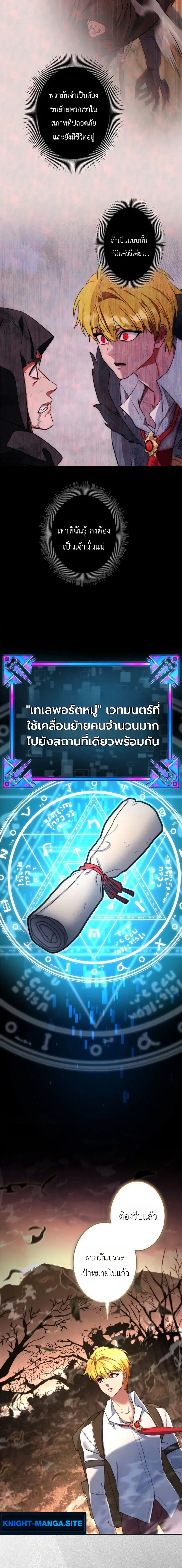 The Sword Emperor Who Surpasses His Previous Life จ_กรพรรด_เทพดาบ ผงาดเหน_อชาต_ภพ ตอนที่ ตอนที่ 18 รูปที่ 2
