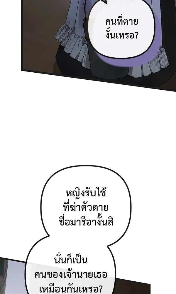 ชีวิตนี้เพื่อเธอ ตอนที่ 17 รูปที่ 106
