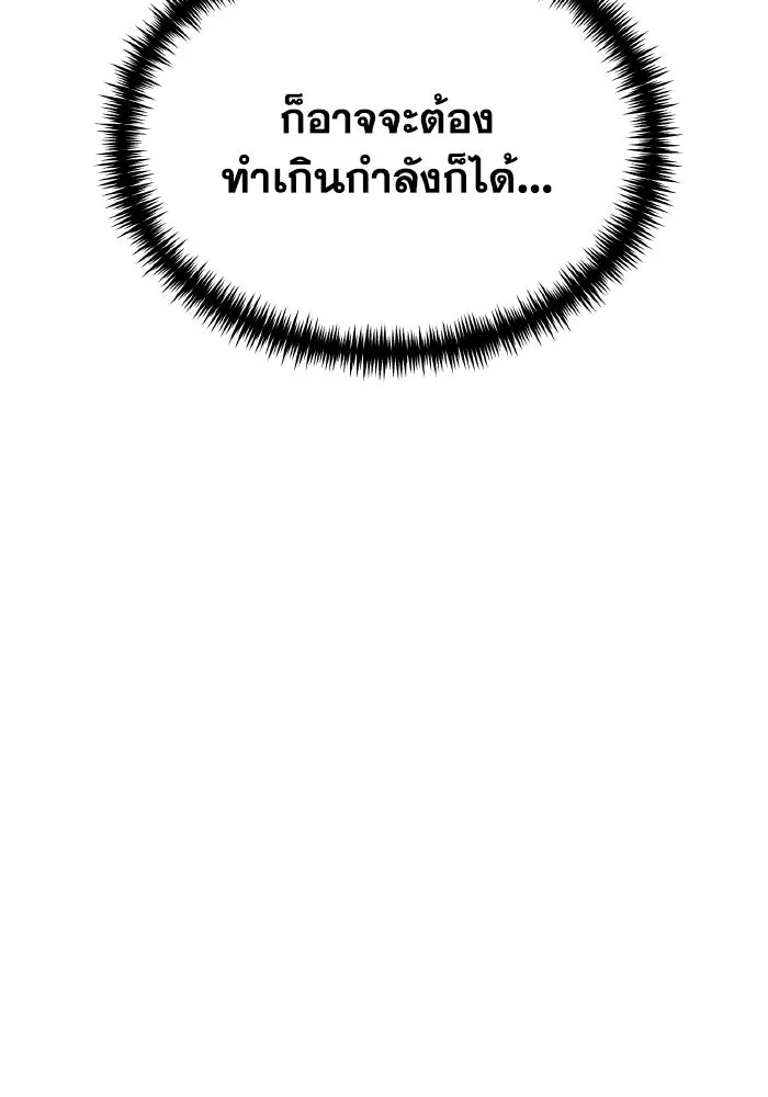 การแข่งขันของผู้เกิดใหม่ ตอนที่ 109 รูปที่ 88
