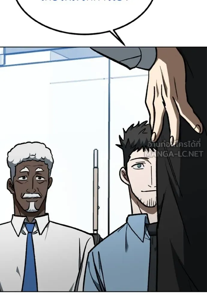 ราชาแห่งอ็อกทากอน ตอนที่ 180 รูปที่ 105