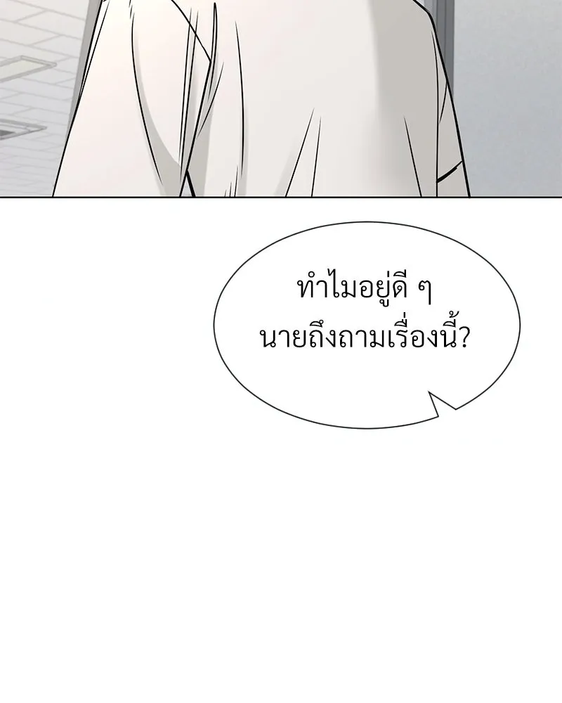 Level One Dreamersbrผู้ชนะรักนี้ต้องเป็น ตอนที่ 38 รูปที่ 64