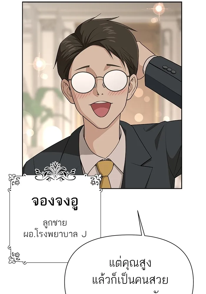 ความรักของอิซอบ ตอนที่ 7 รูปที่ 41