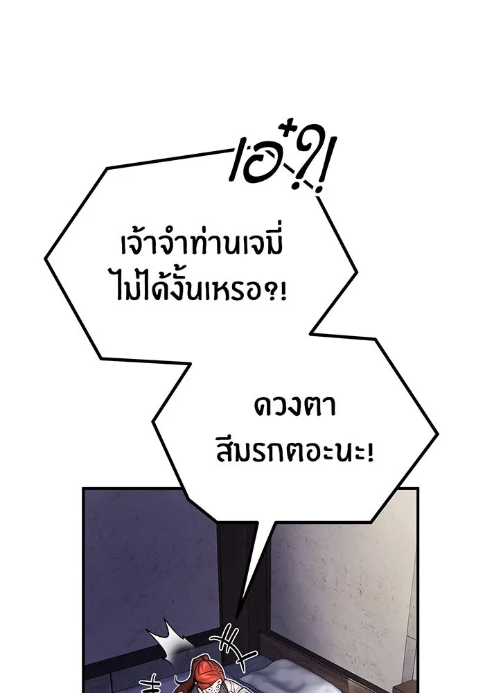 จอมเวทเกิดใหม่ในรอบ 66666 ปี ตอนที่ 71 รูปที่ 106