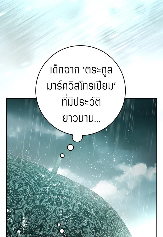 ชิงชีวิตพลิกลิขิตชะตา ตอนที่ 237. การต่อสู้ในรอบ 3194 วัน(2) รูปที่ 26