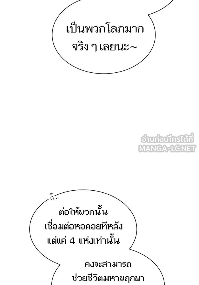 ผู้เล่นขั้นเทพแห่งหอคอยฝึกสอน ตอนที่ 182 รูปที่ 15