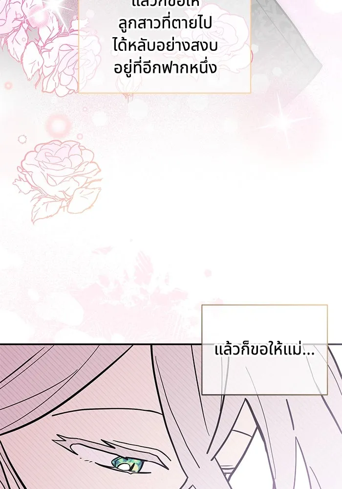 แมวน้อยในรังหมาป่า ตอนที่ 55 รูปที่ 77