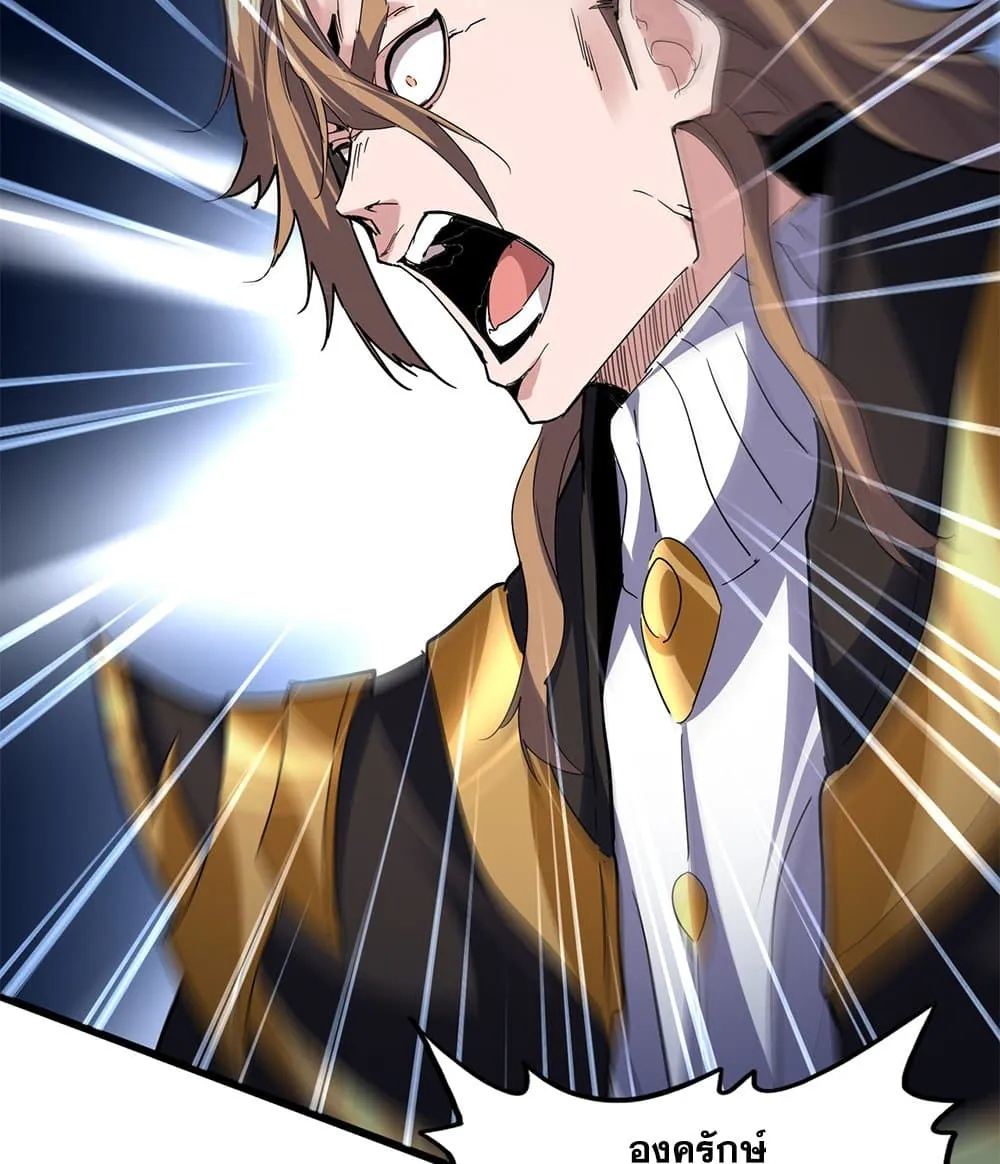 Magic Emperor ราชาจอมเวทย_ ตอนที่ ตอนที่ 780 รูปที่ 50