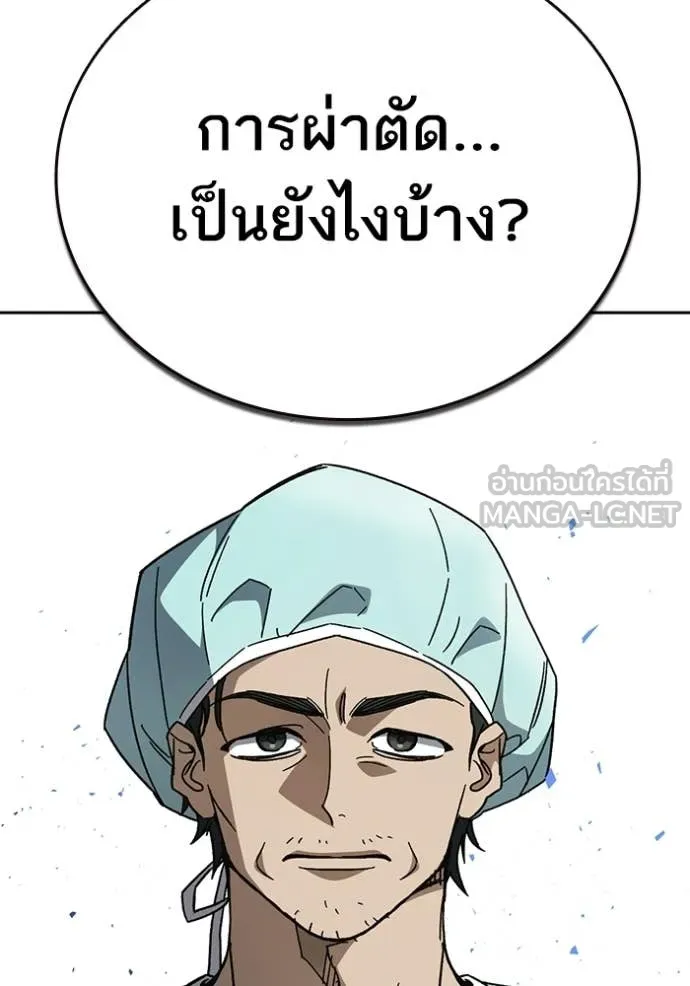 Study Group ตอนที่ 303 รูปที่ 141