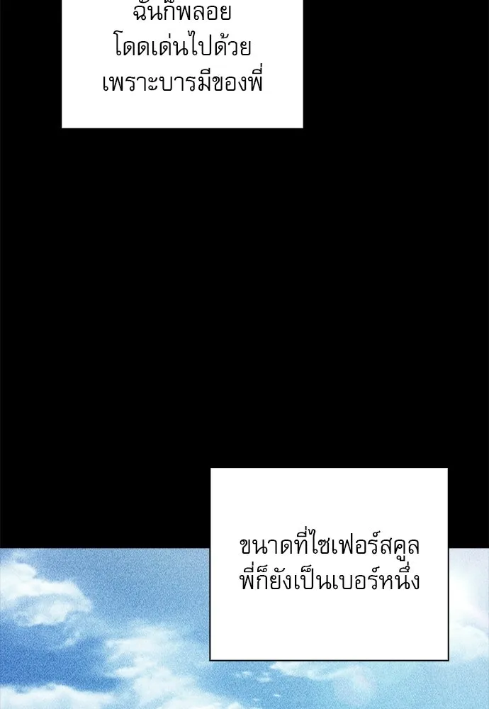 ครัวผู้กล้าท้าให้ชิม ตอนที่ 51 รูปที่ 13