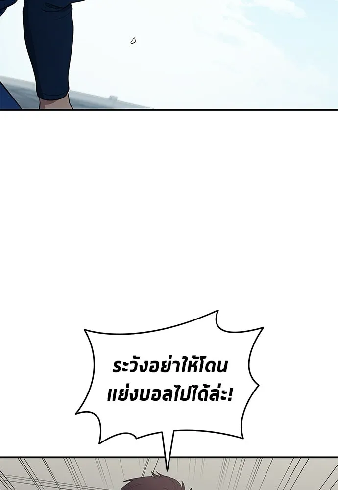 นักเตะแข้งสวรรค์ ตอนที่ 96 รูปที่ 67