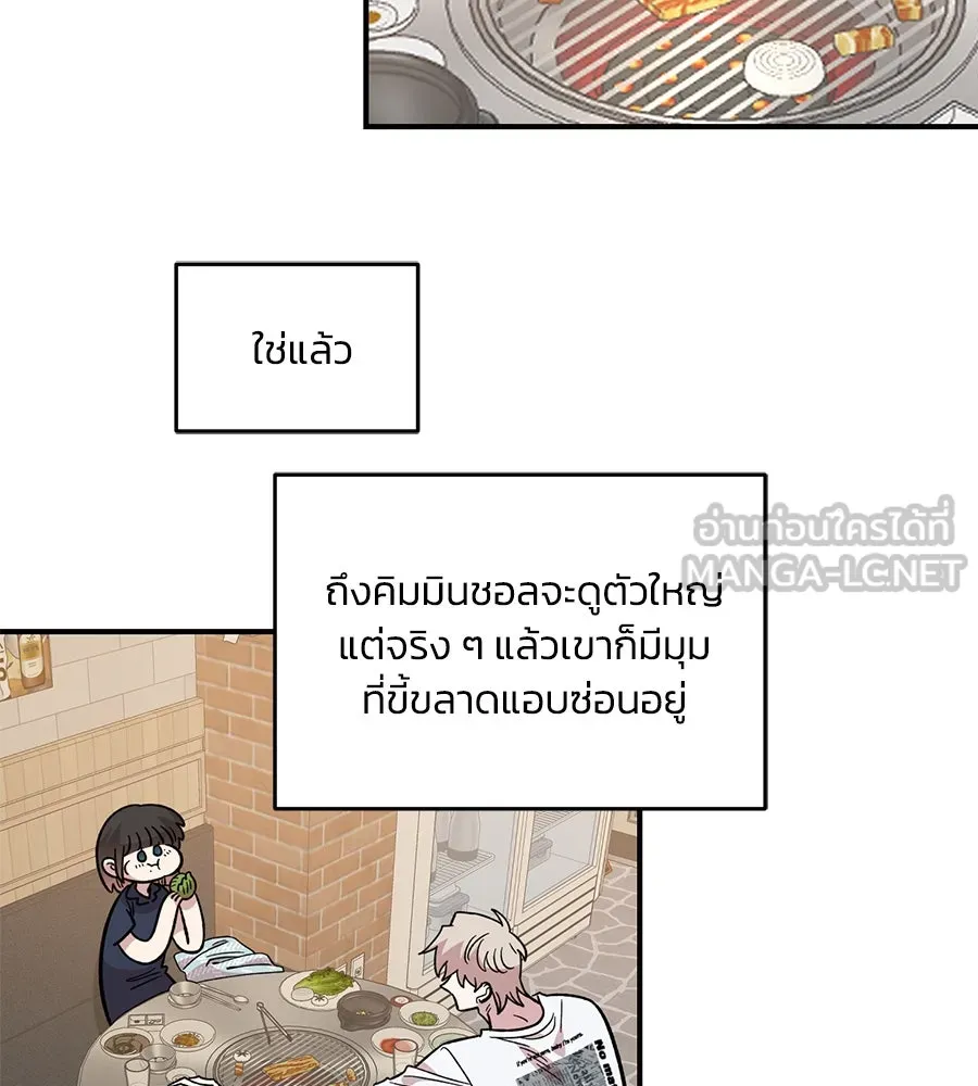 เพื่อนกันมันส์เกิน ตอนที่ 30 รูปที่ 126