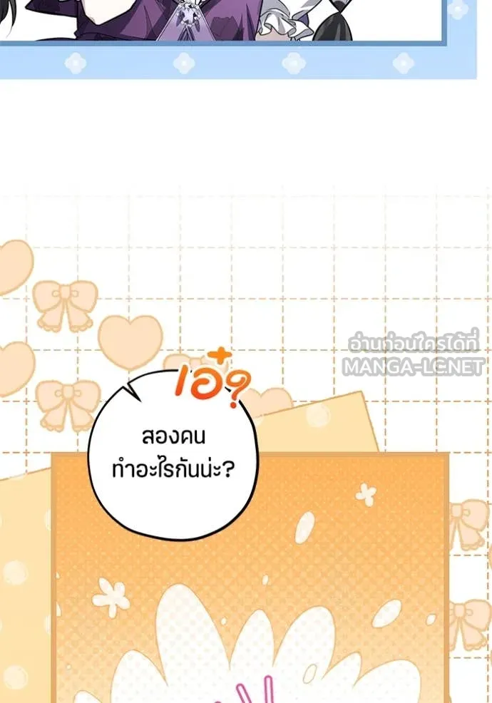 ป๊ะป๋าขา หนูลาแล้ว ตอนที่ 49 รูปที่ 28
