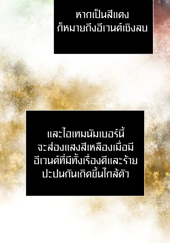 เอาชีวิตรอดในเกมฉบับคนเถื่อน ตอนที่ 92 นักล่ามังกร รูปที่ 43