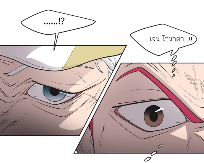 ยุคแห่งยอดมนุษย์ ตอนที่ 51 รูปที่ 47