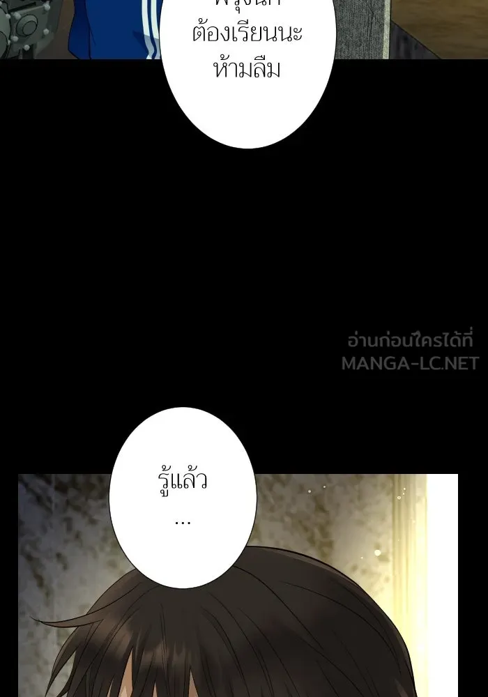 2nd Love หนุ่มเฮ้วสาวbrเปรี้ยวรักเดียวโด ตอนที่ 25 รูปที่ 63