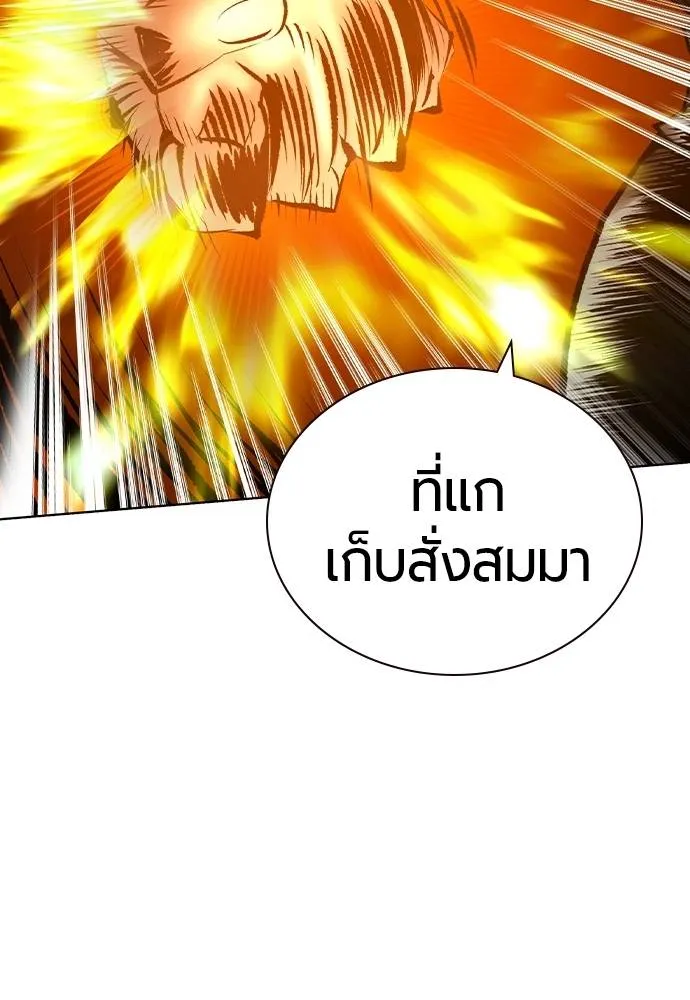 Jungle Juice ตอนที่ 138 รูปที่ 13