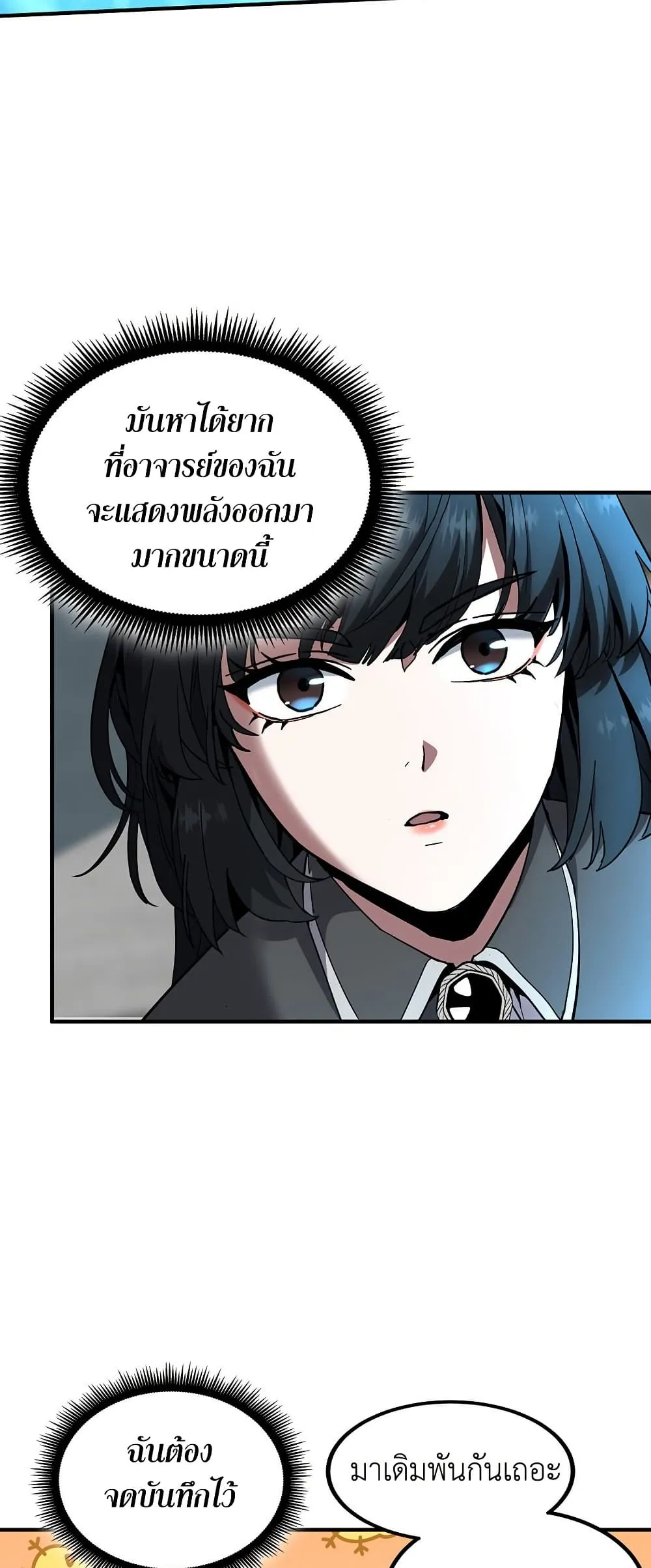 The Beginning After the End ตอนที่ ตอนที่ 217 รูปที่ 34