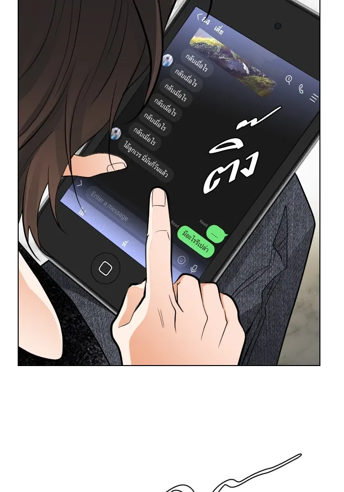 2nd Love หนุ่มเฮ้วสาวbrเปรี้ยวรักเดียวโด ตอนที่ 44 รูปที่ 16