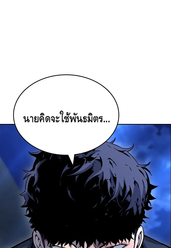 King Game ตอนที่ 108 เกมใครเกมมัน รูปที่ 104