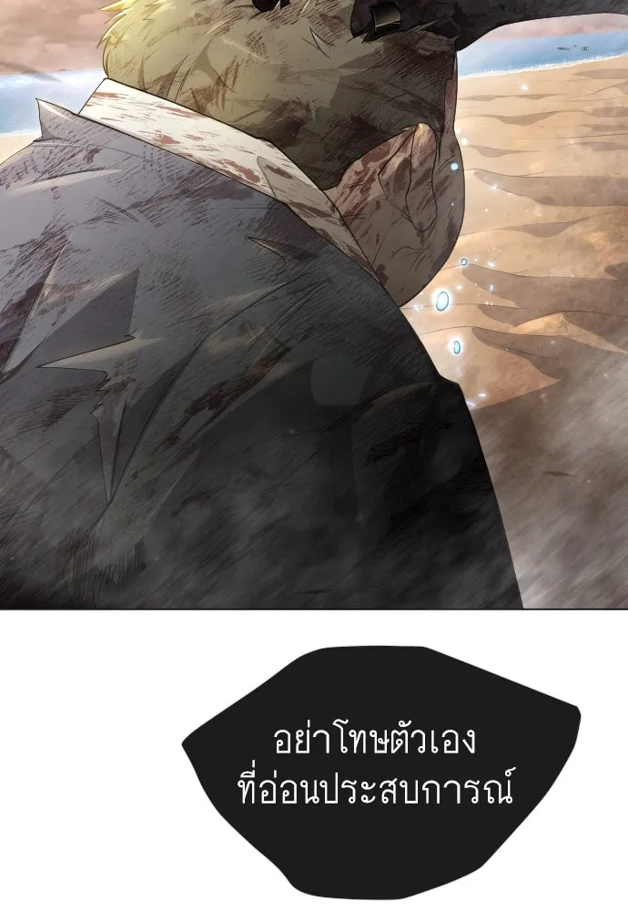 ยุคแห่งยอดมนุษย์ ตอนที่ 57 รูปที่ 176