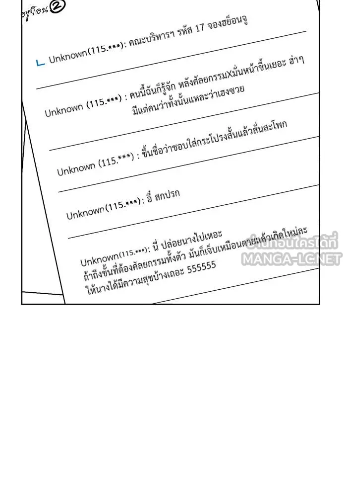 ช่วยเปลี่ยนฉันที ตอนที่ 30. จองฮย็อนจู 16 รูปที่ 144