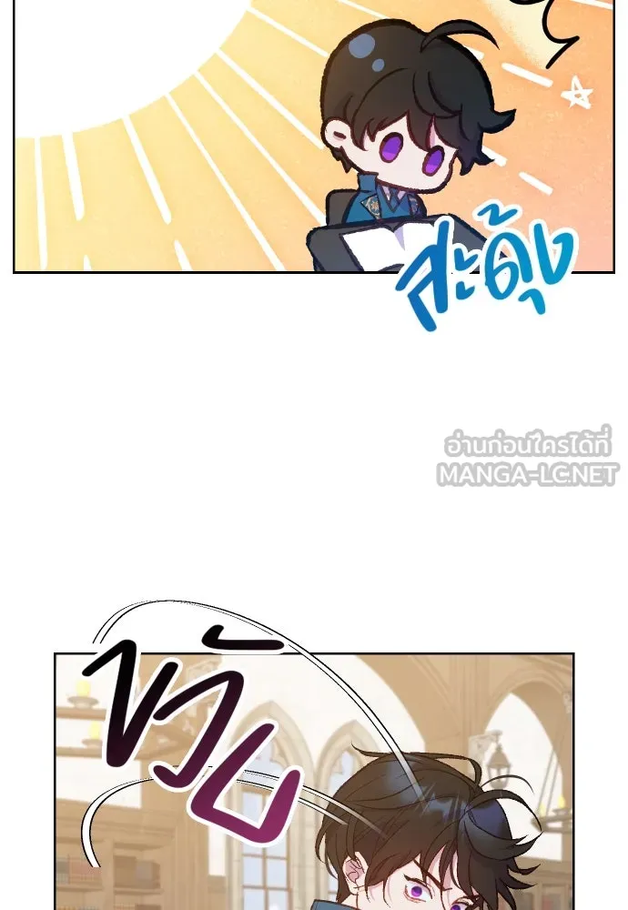 นักเล่นแร่แปรธาตุสายเปย์ ตอนที่ 7 รูปที่ 48