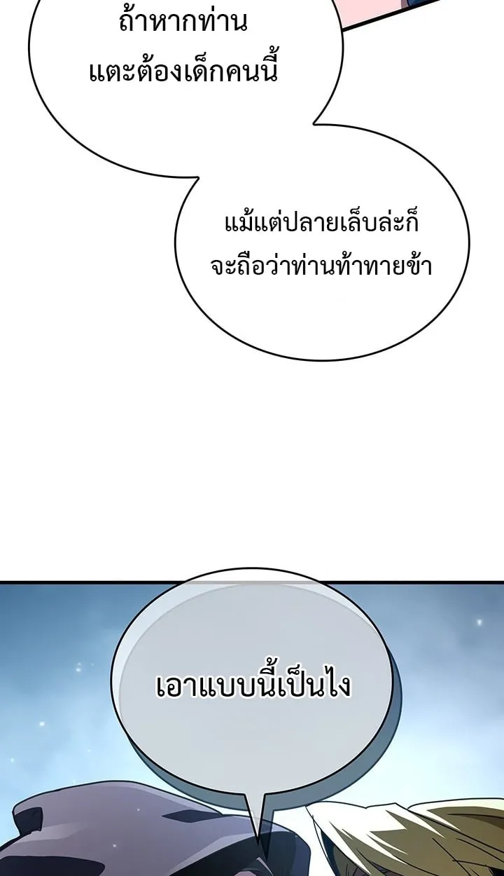 Crimson Reset ช_ว_ตคร_งท_สองของราช_นร_ตต_กาล หล_งจากหลบหน_มาคร_งป_ แวมไพร_ย_จ_นก_ถ_กส_งหารในท_ส_ด ตอนที่ ตอนที่ 10 รูปที่ 78