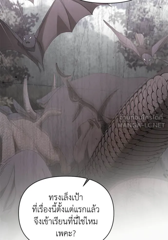 ชีวิตใหม่ในตระกูล ตอนที่ 99 รูปที่ 59